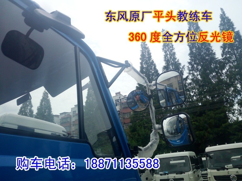 東風(fēng)平頭教練車4.jpg